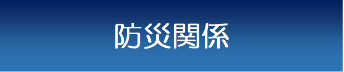 生徒のみなさんへ